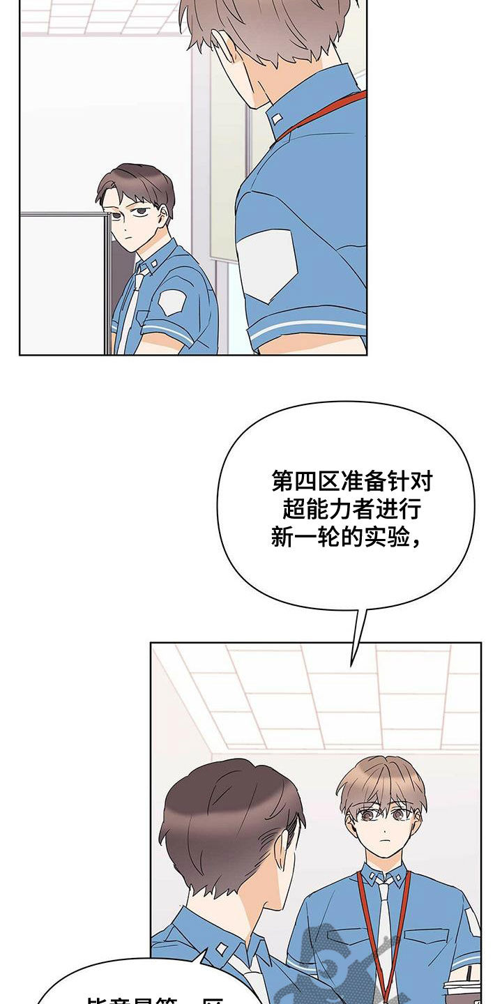 第81话1