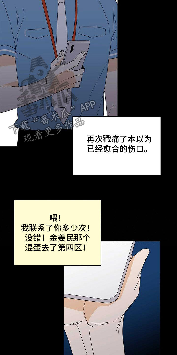 第81话11