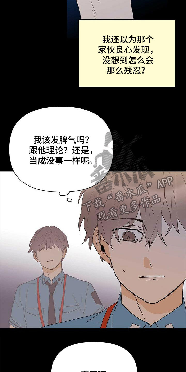 第81话12