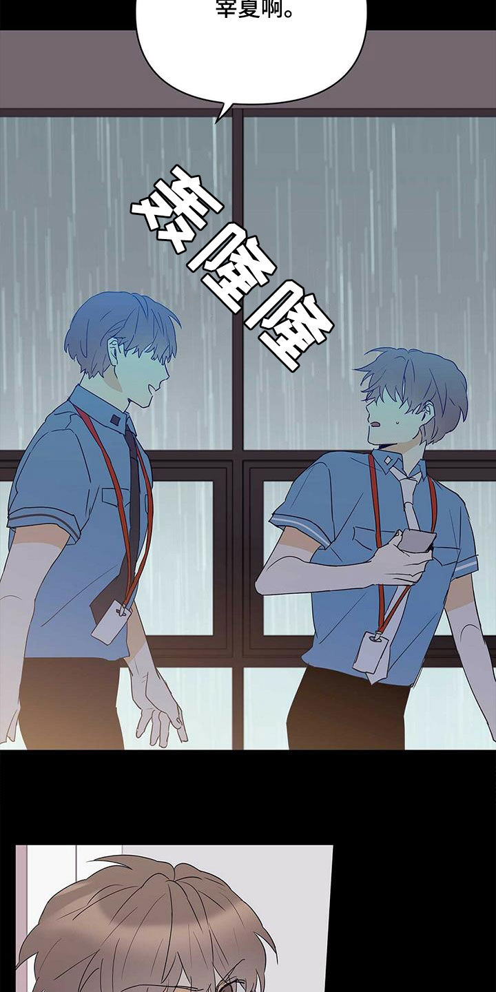 第81话13