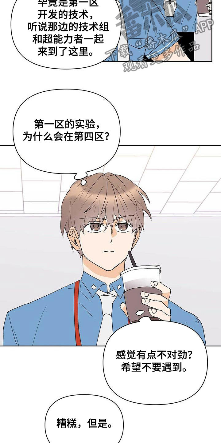 第81话2