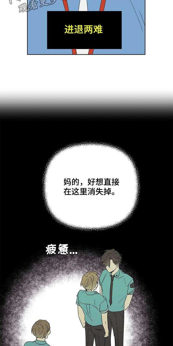 第81话20