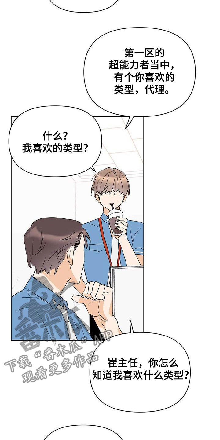 第81话3