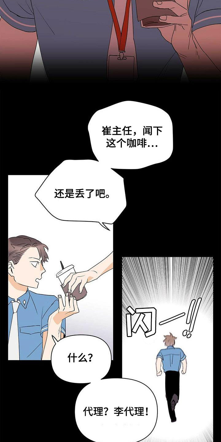 第81话5