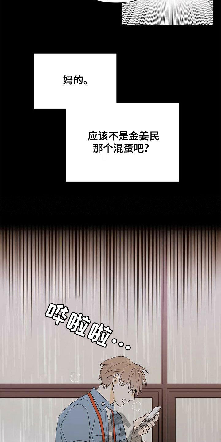第81话6