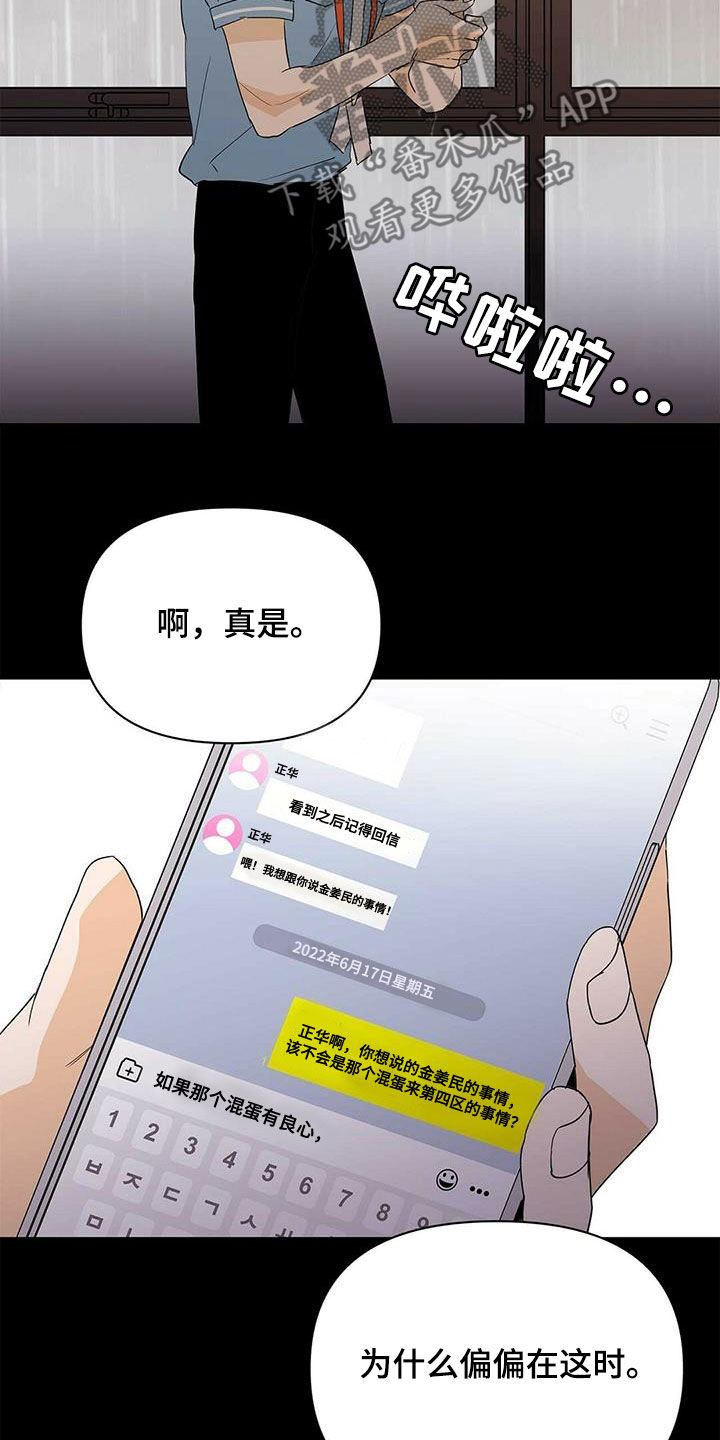 第81话7