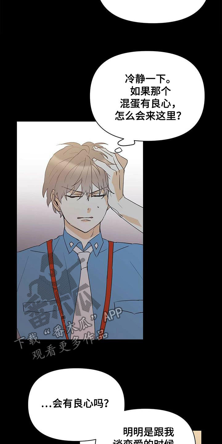 第81话8