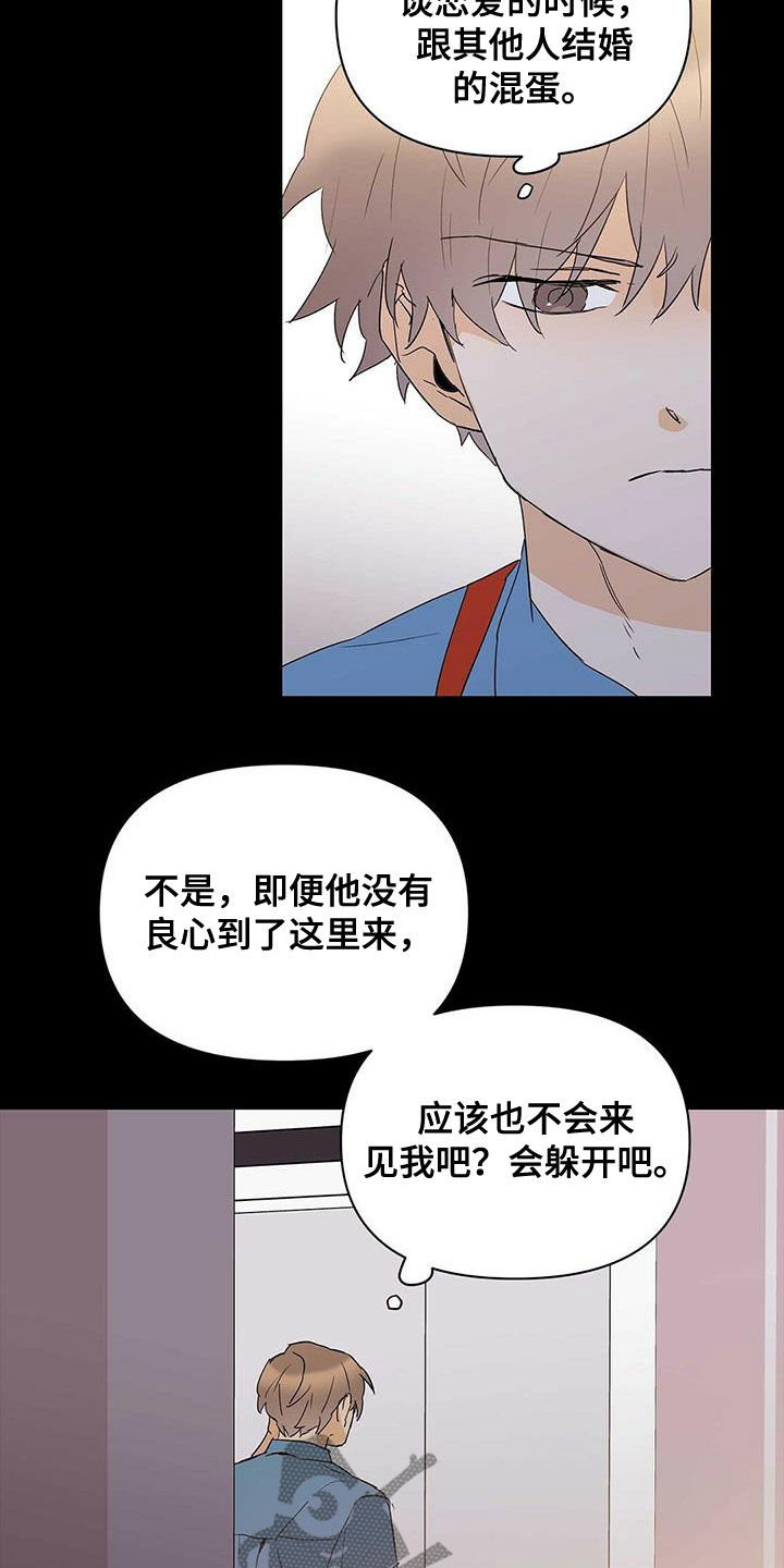 第81话9