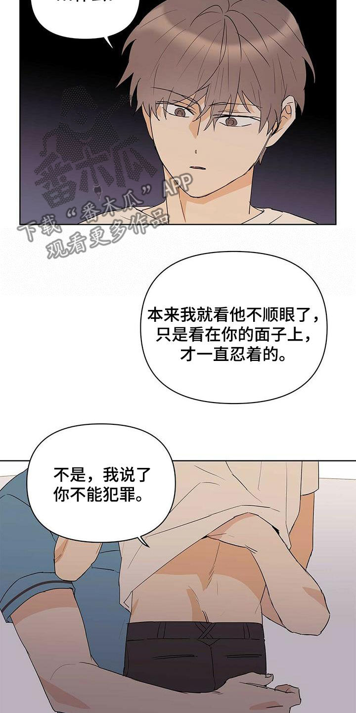 第80话11