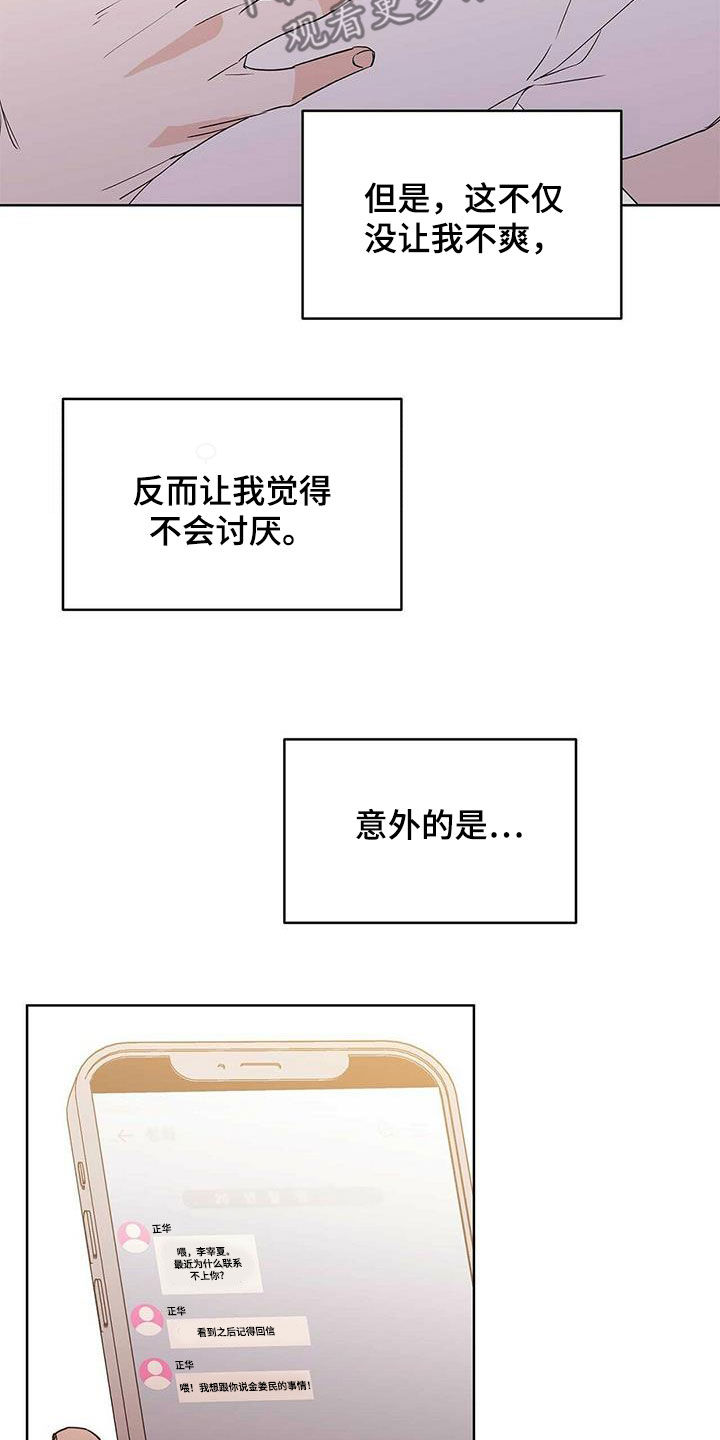 第80话20