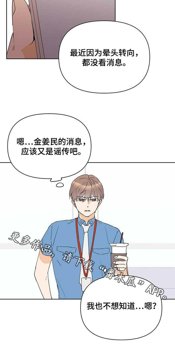 第80话21
