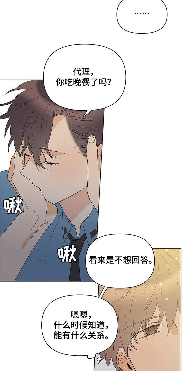 第80话3