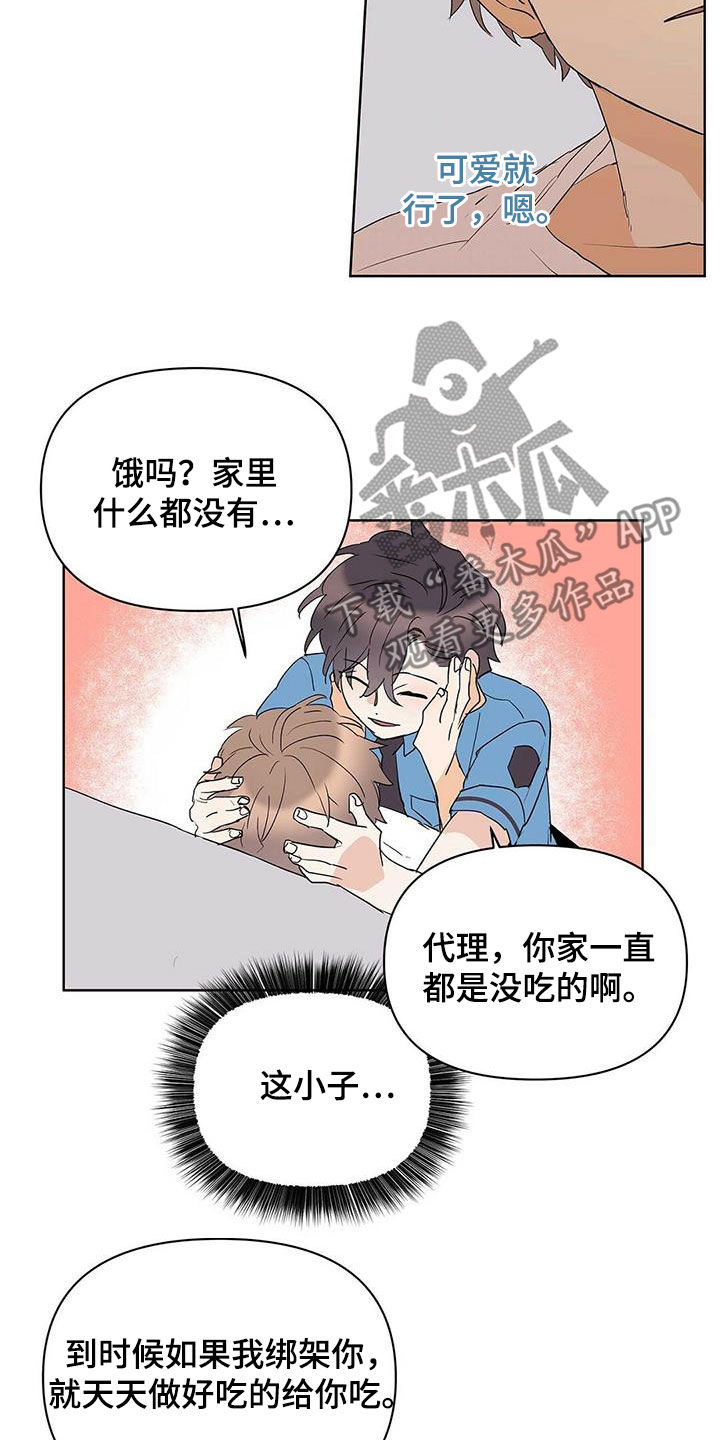第80话4
