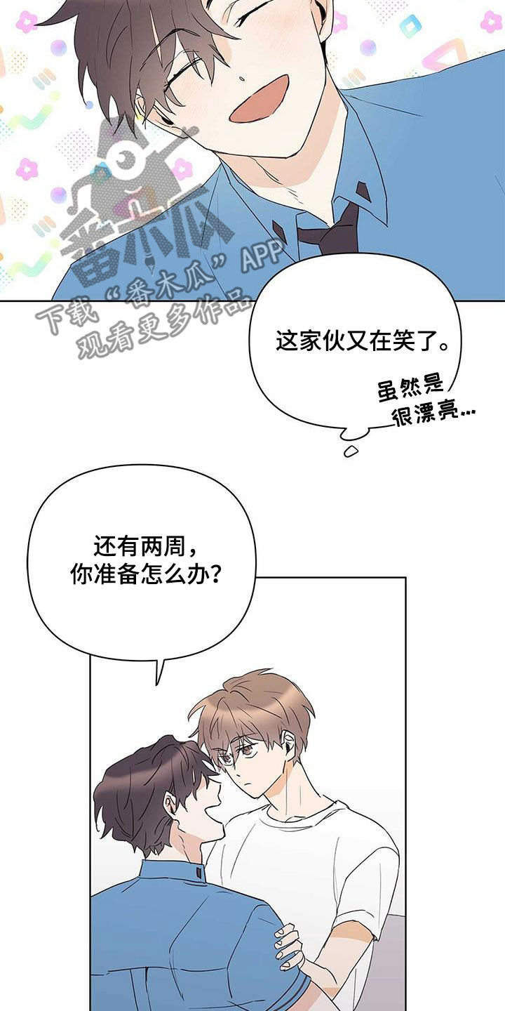 第80话6