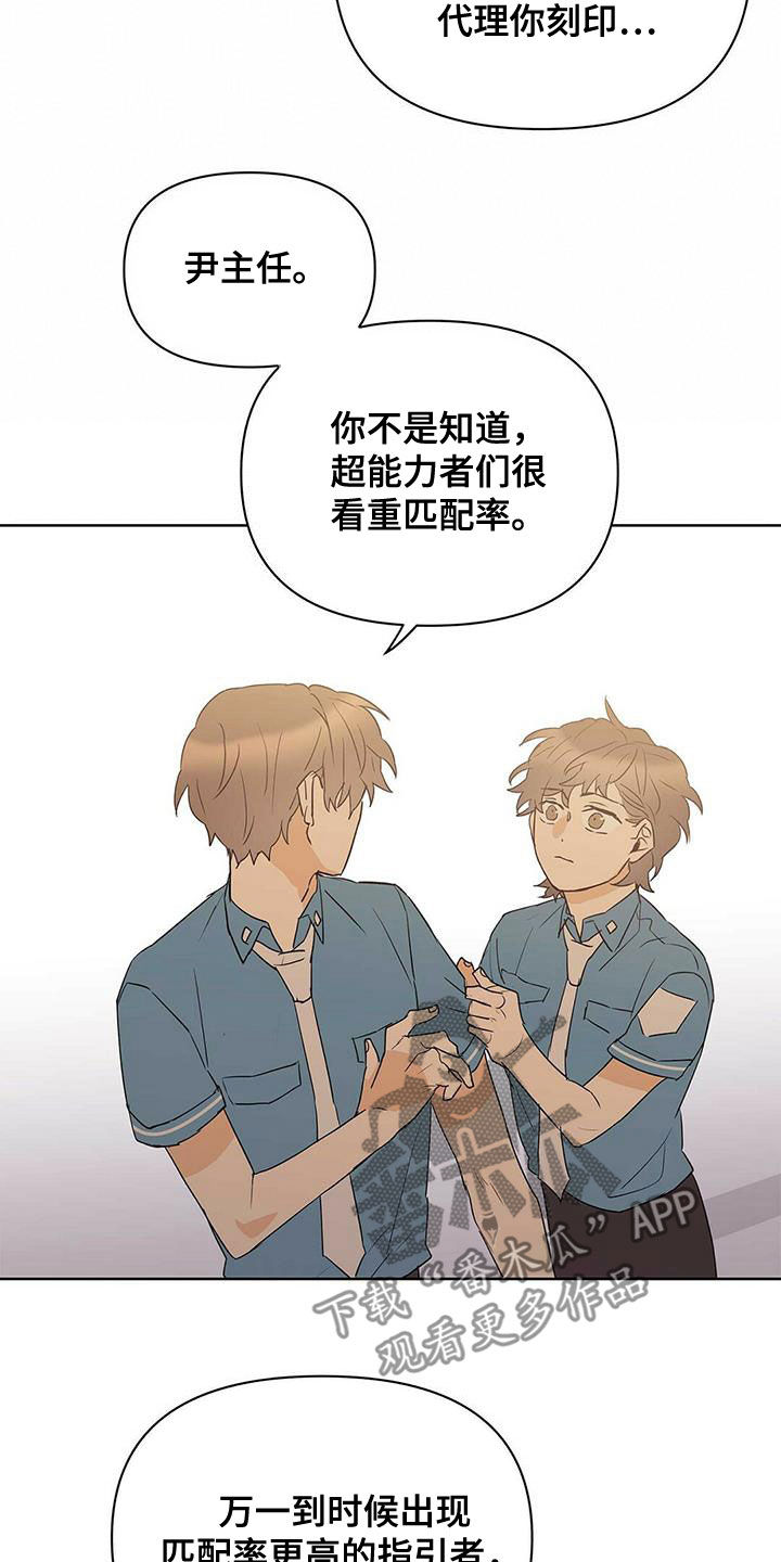 第79话5