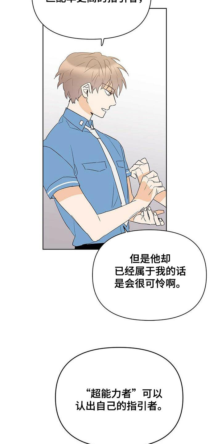 第79话6