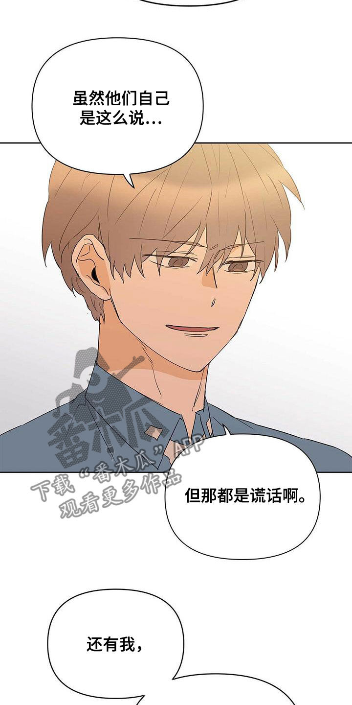 第79话7