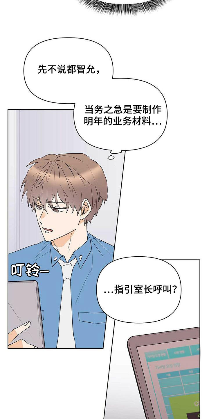 第78话3