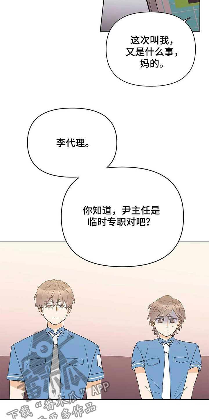第78话4