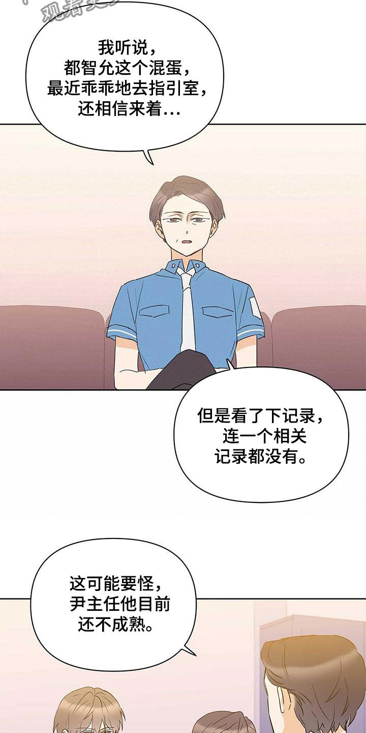 第78话5