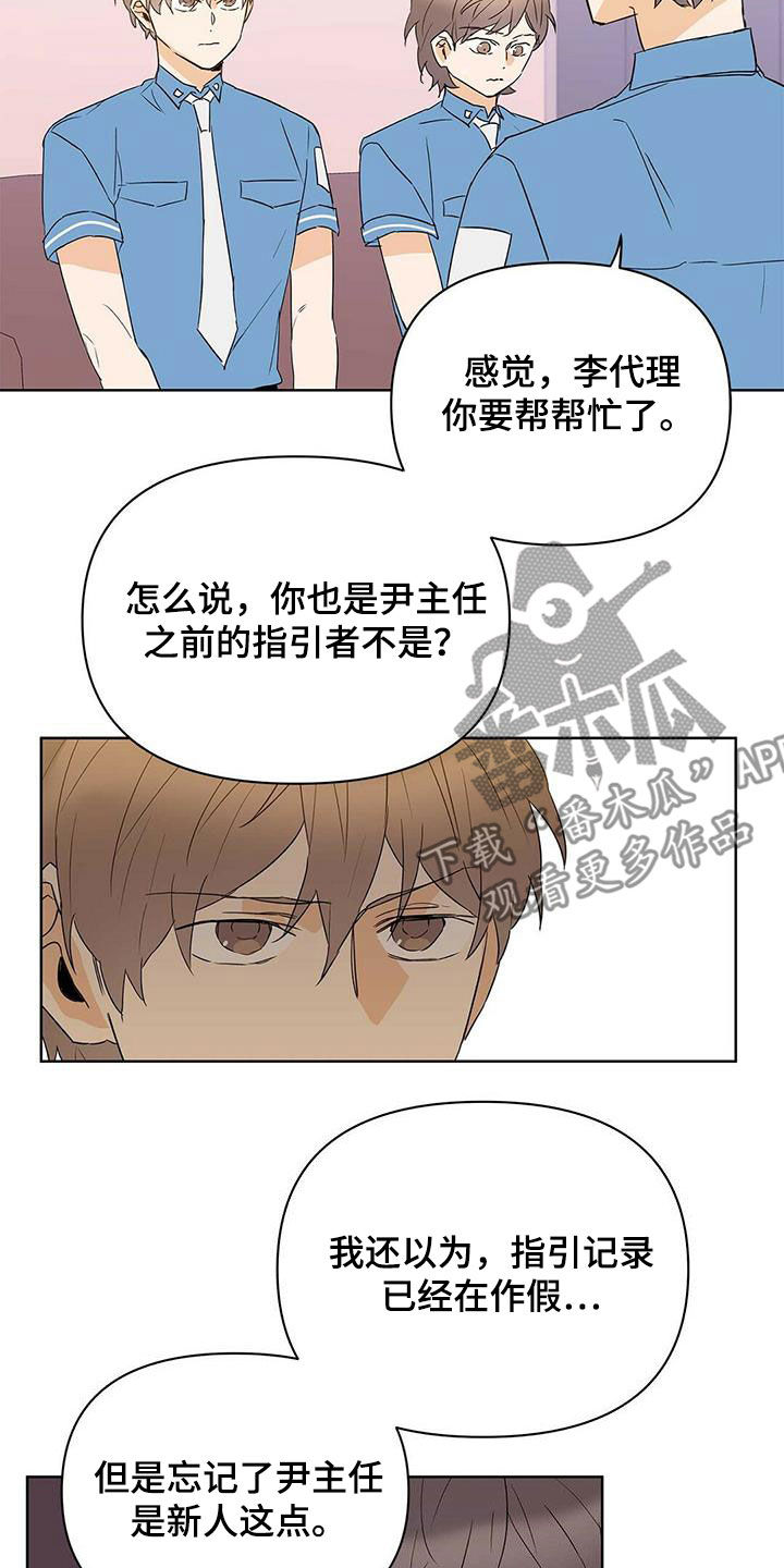 第78话6
