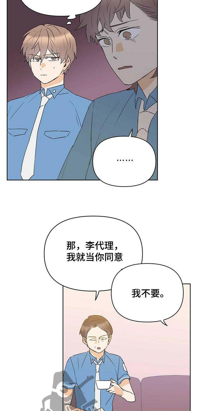 第78话7