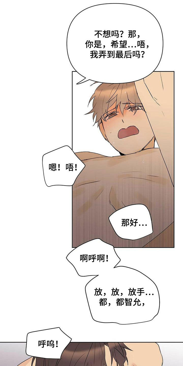 第77话10