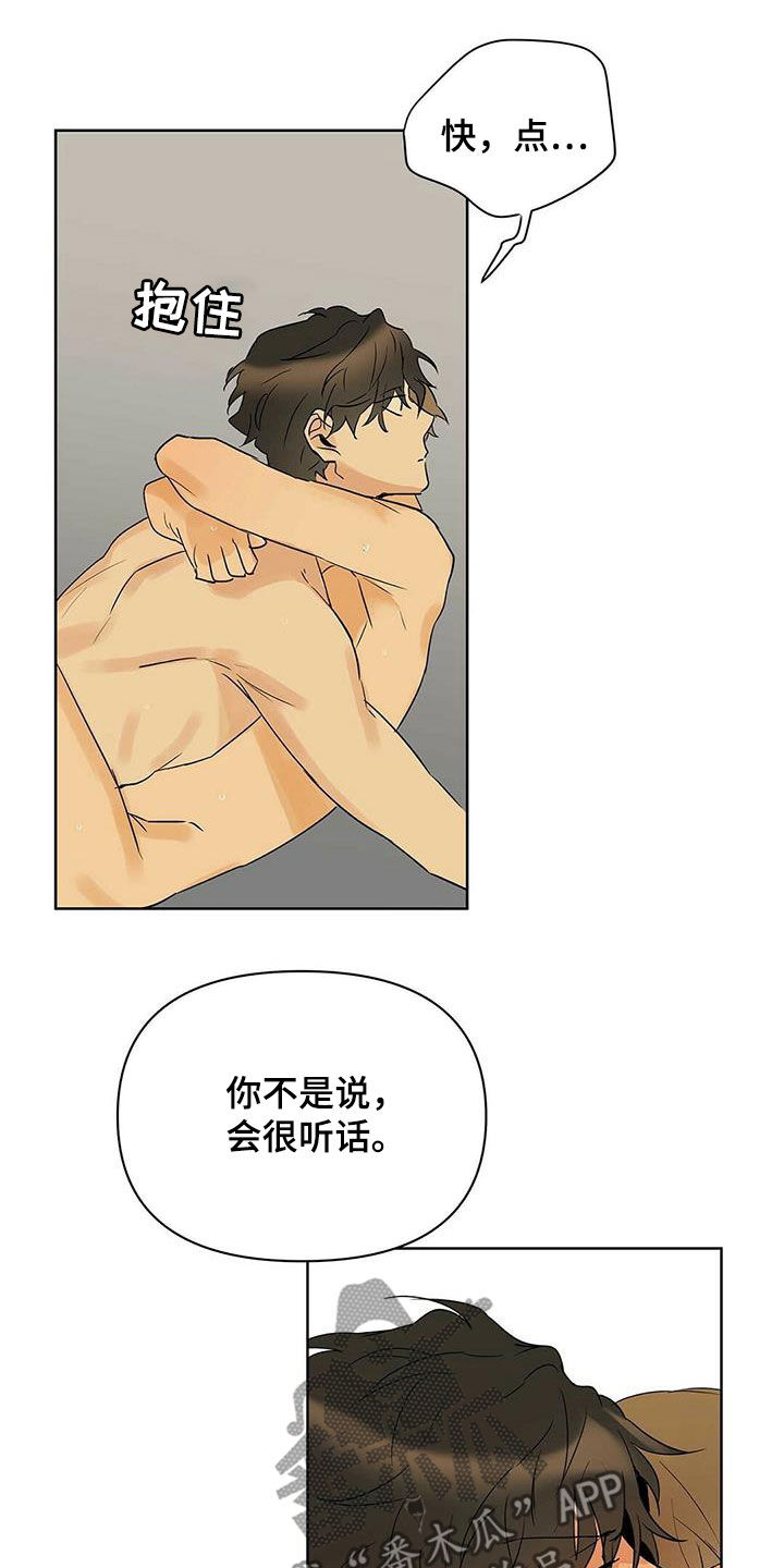 第77话12