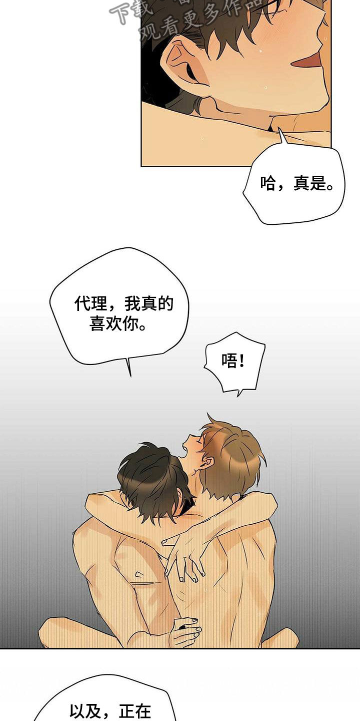第77话13