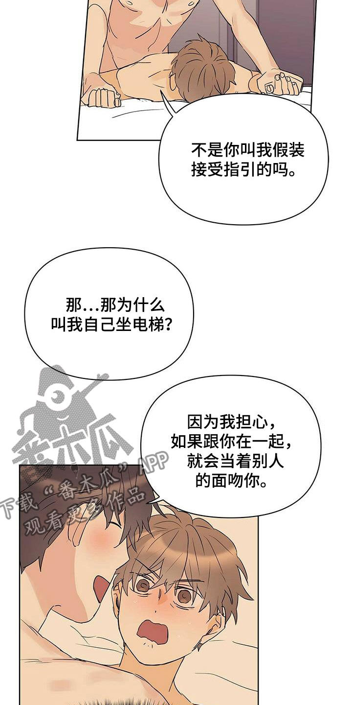 第77话7