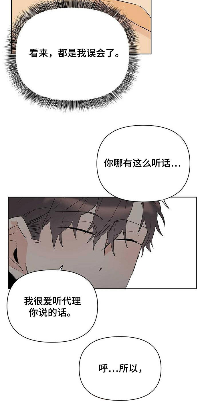 第77话8