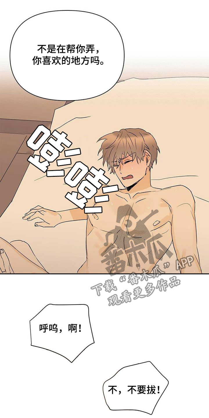 第77话9