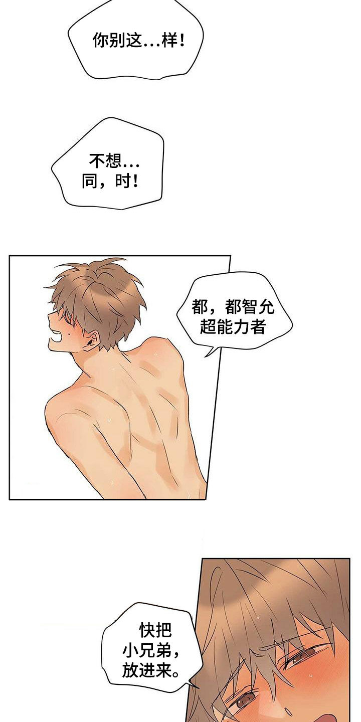第76话11