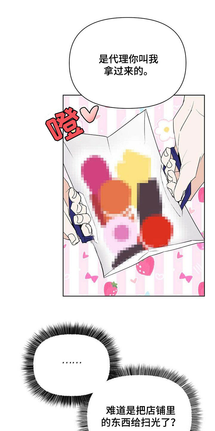 第76话2