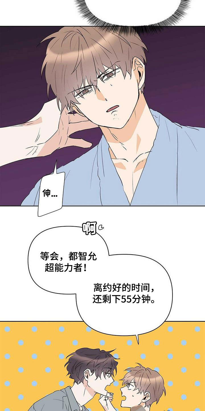 第76话3
