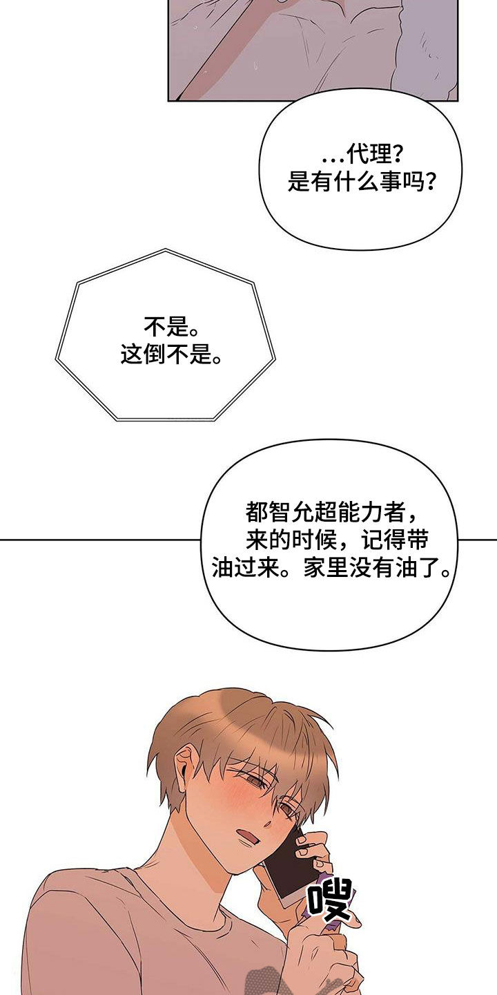 第75话19