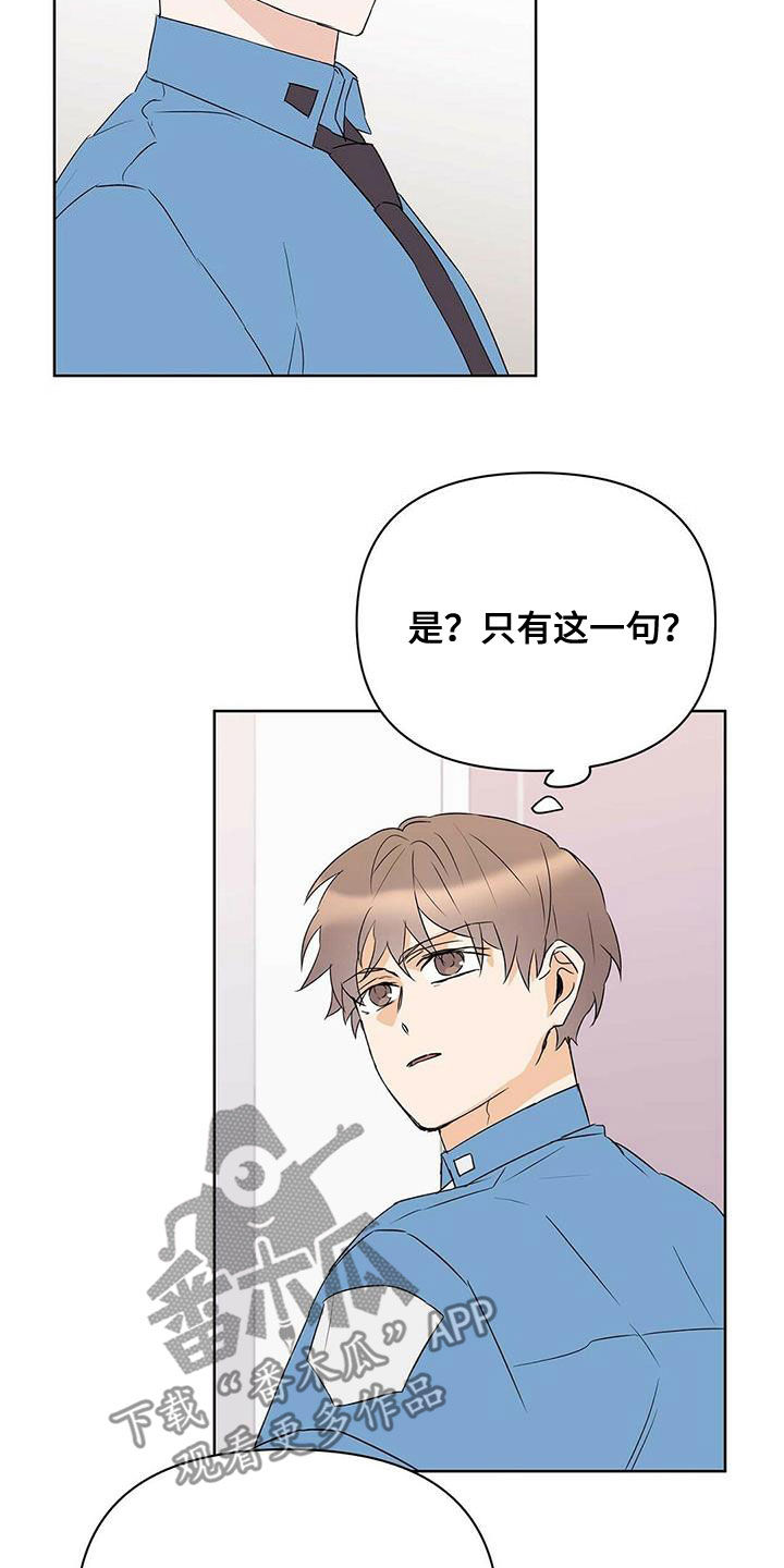 第75话3