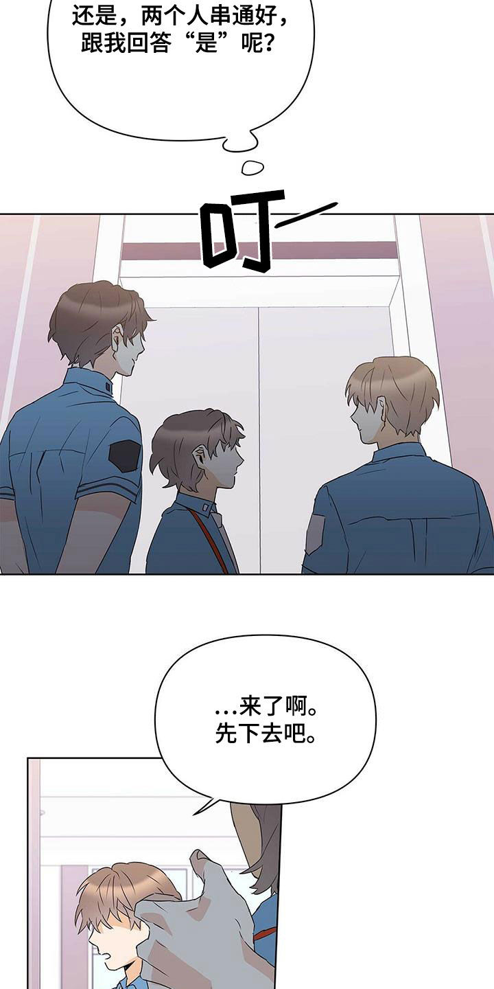 第75话4