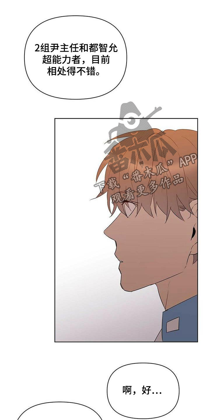 第74话13
