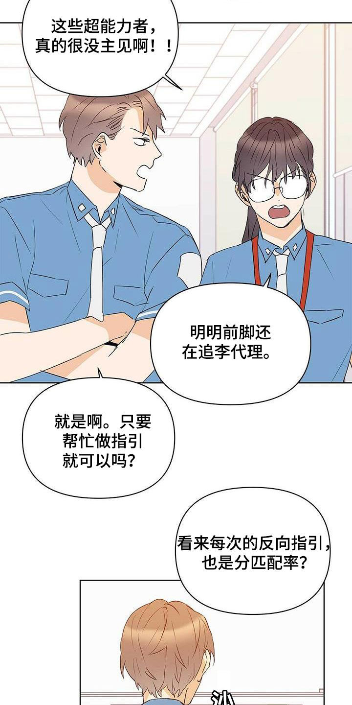 第74话14