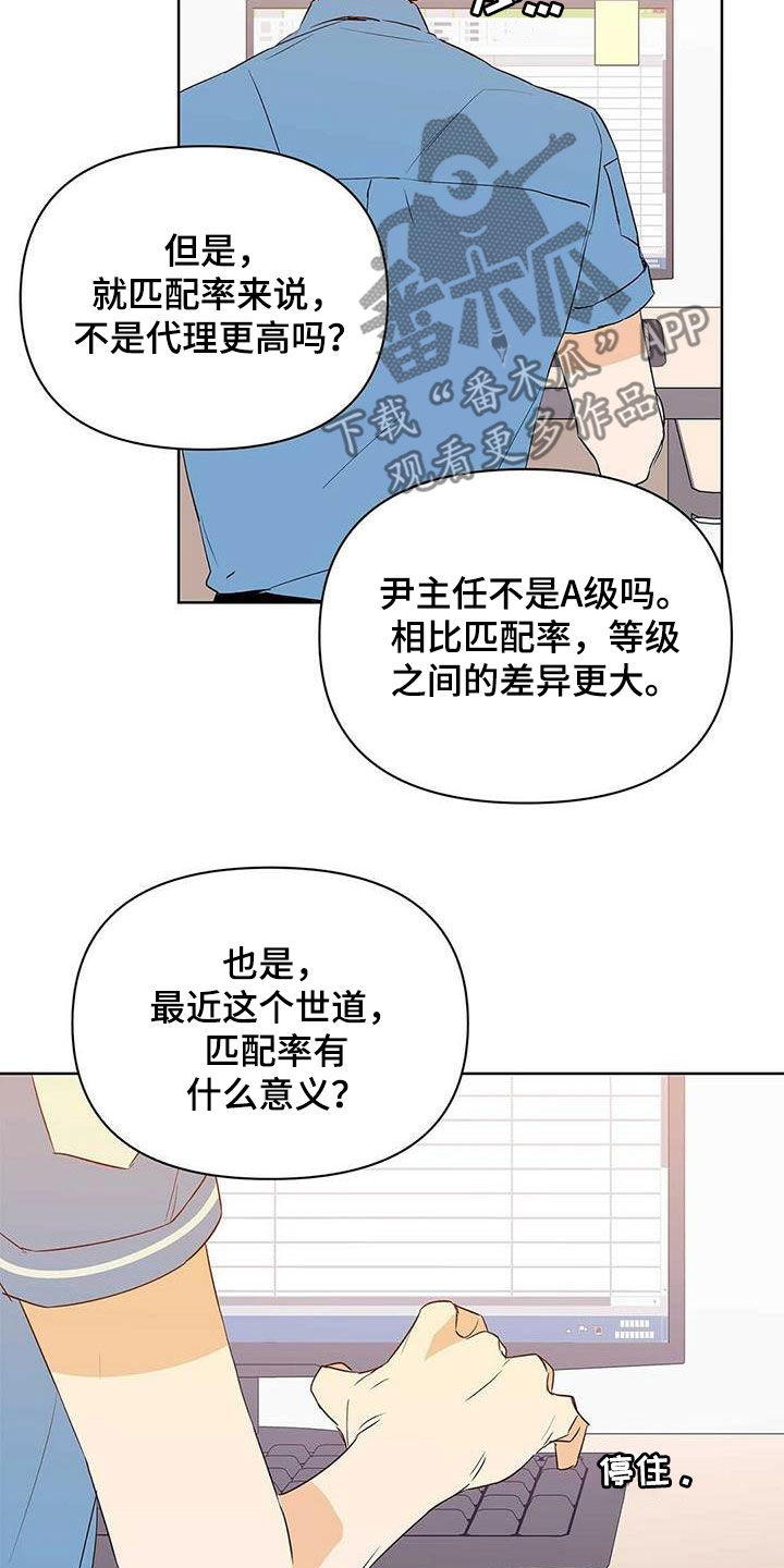 第74话15