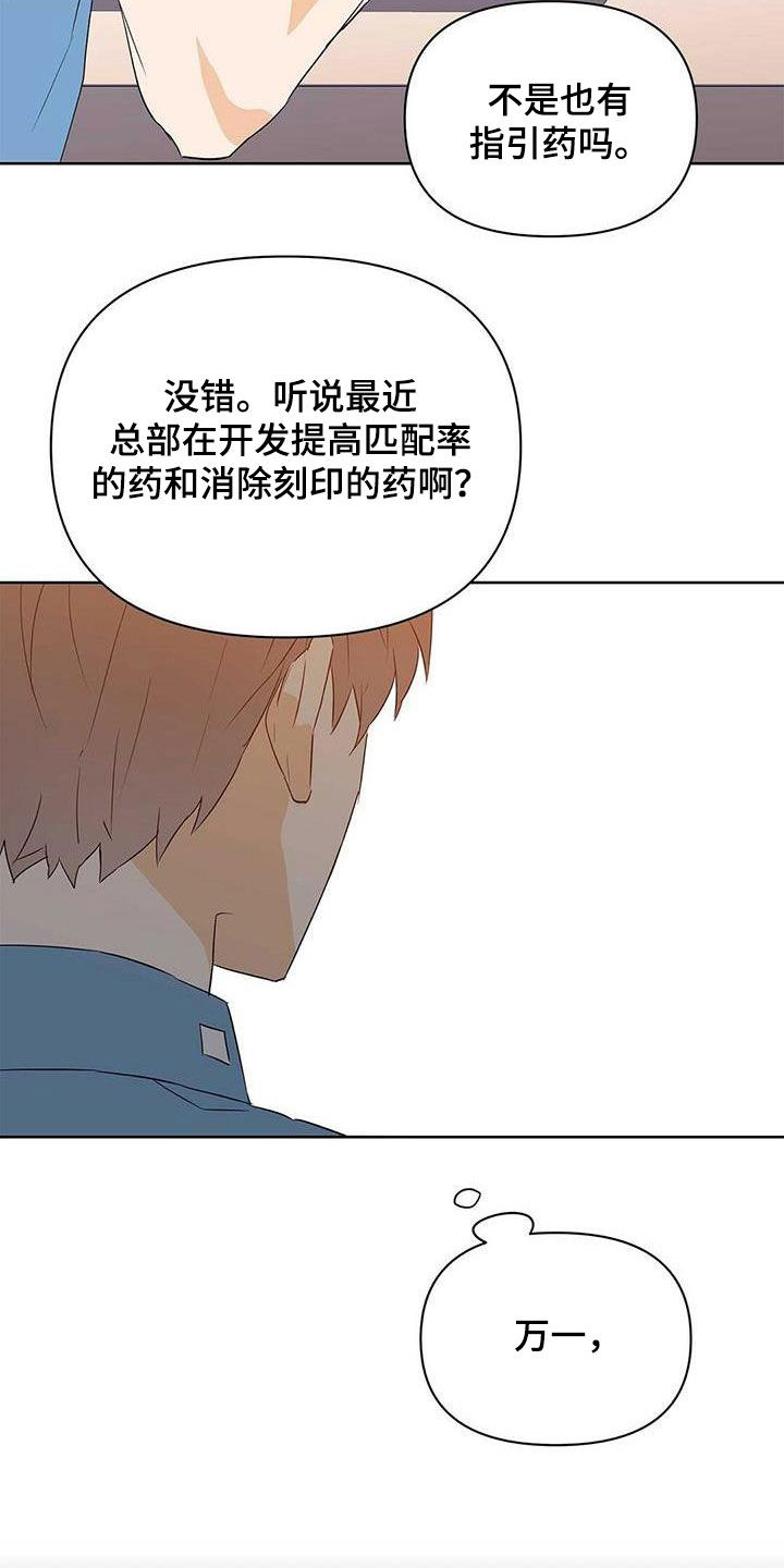 第74话16