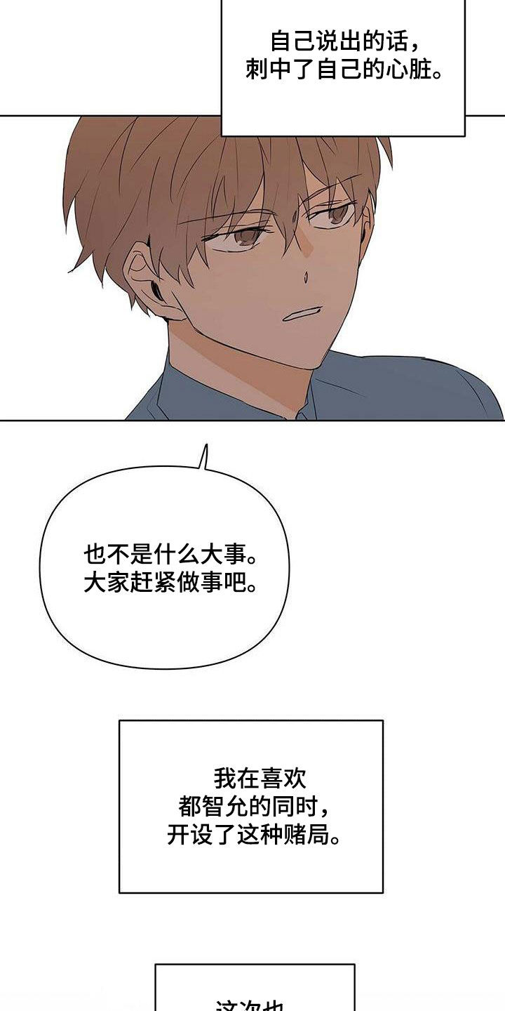 第74话20