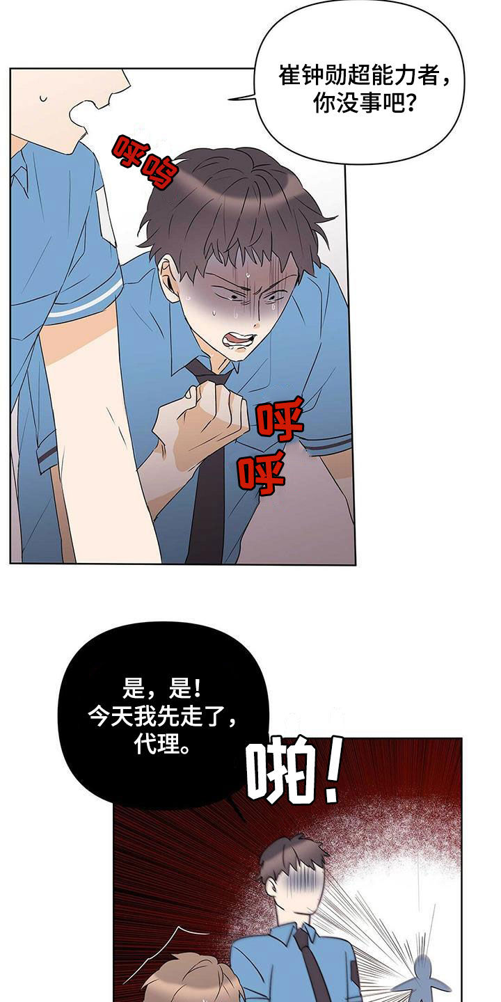 第74话3