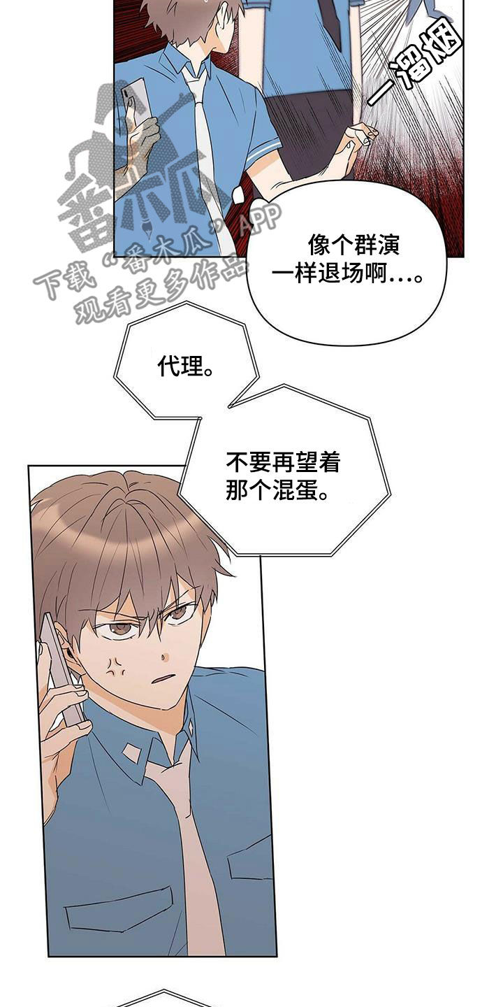 第74话4
