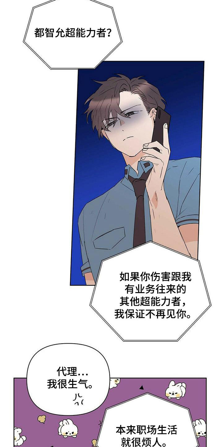 第74话5