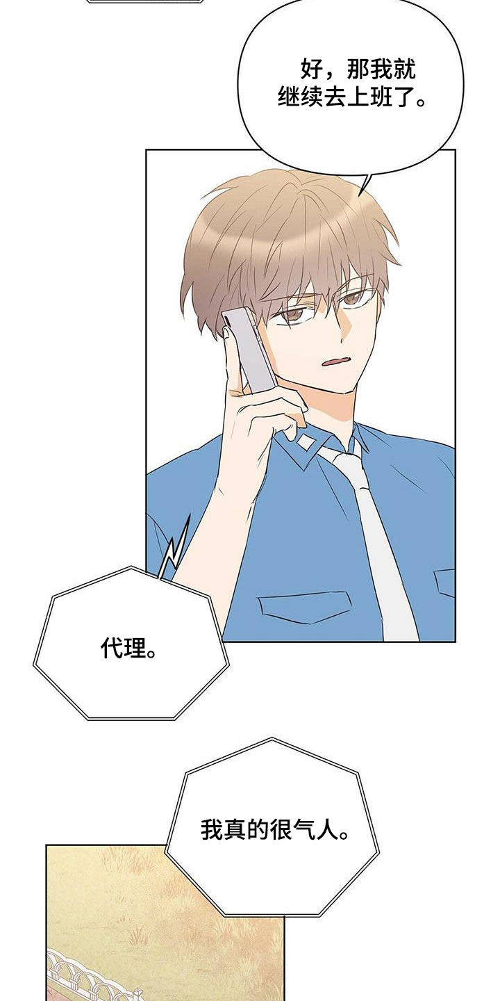 第74话7