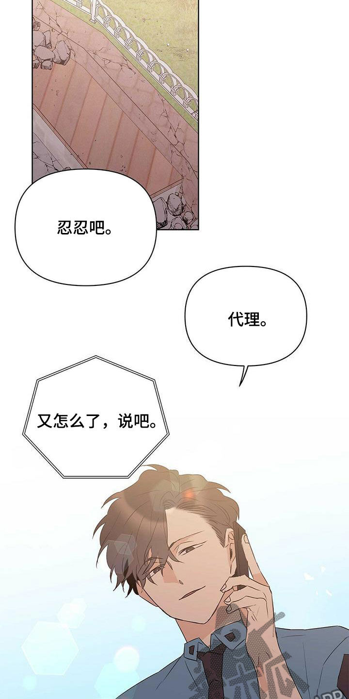 第74话8