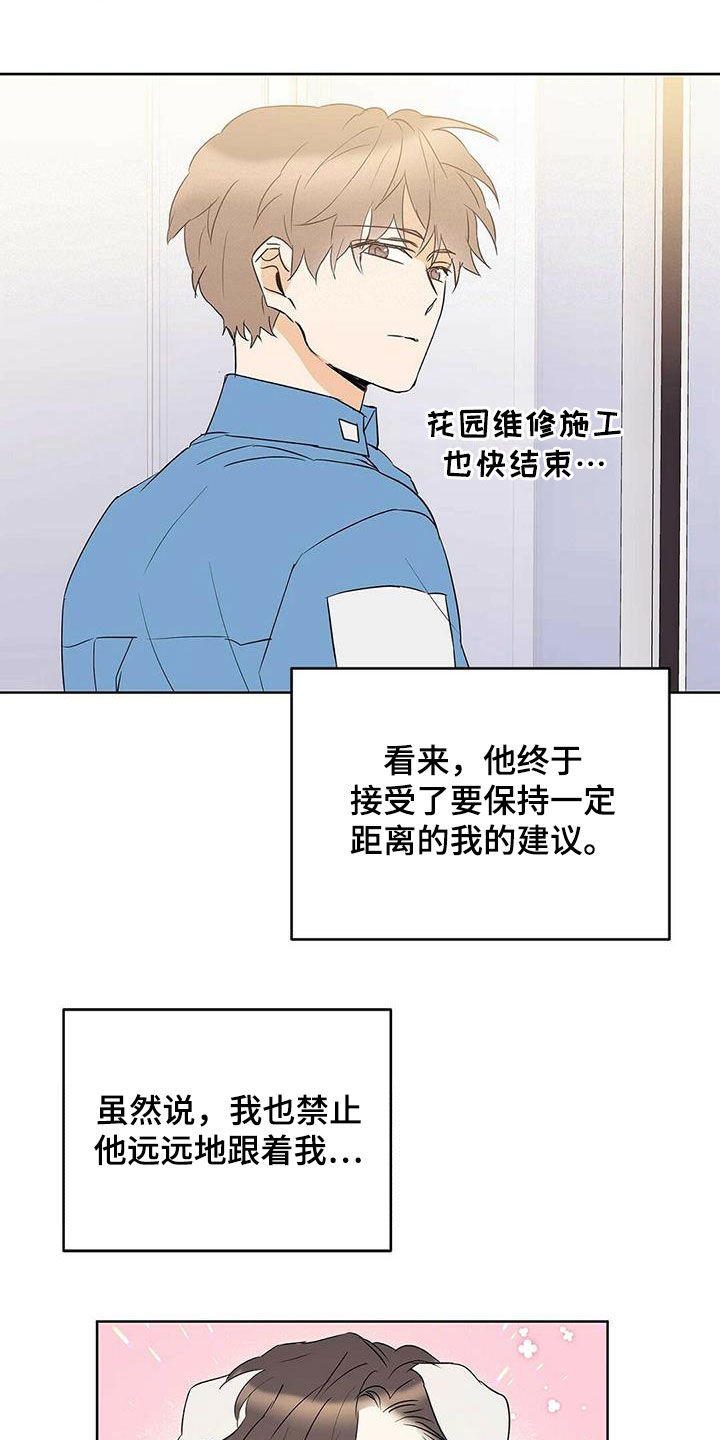 第73话11