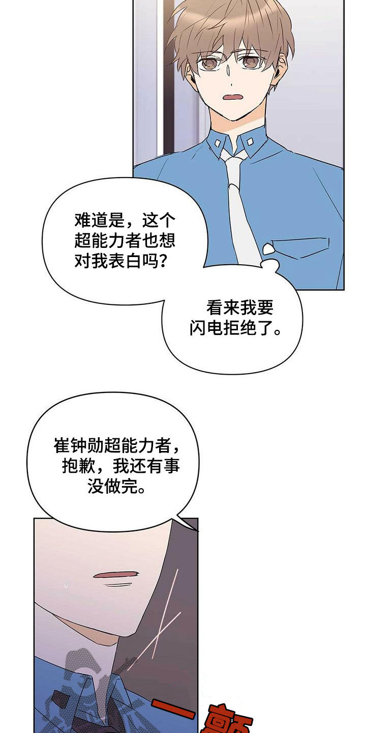 第73话15